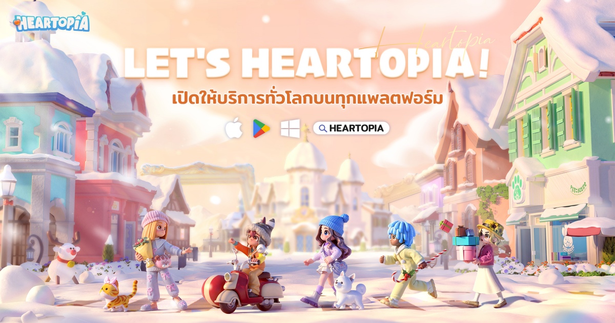เกม Heartopia เปิดตัวทั่วโลก 8 มกราคมนี้ 1 เกม Heartopia เปิดตัวทั่วโลก 8 มกราคมนี้