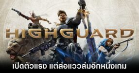 Highguard Review Bombed Feature