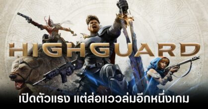 Highguard Review Bombed Feature