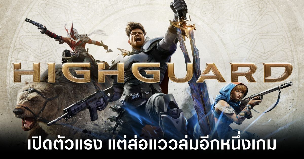 Highguard Review Bombed Feature