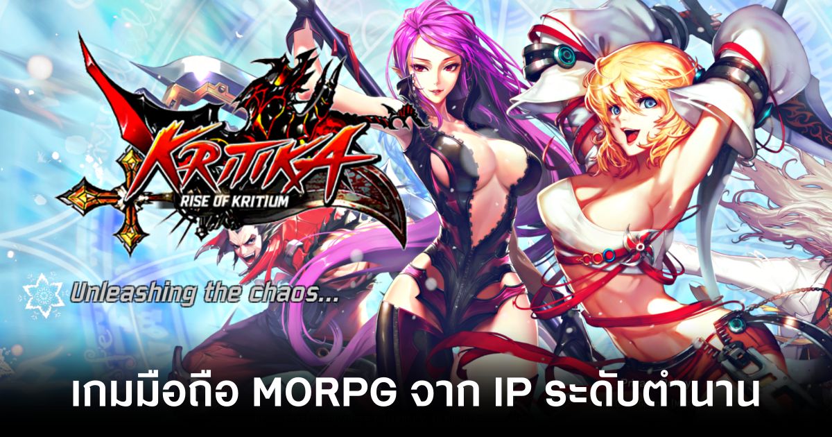KRITIKA RISE OF KRITIUM main feature