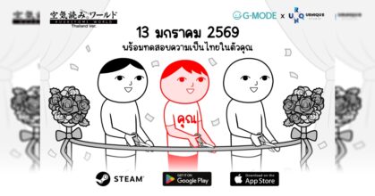 KUUKIYOMI: Consider It World – Thailand Ver. พร้อมให้บริการ 13 มกราคม 2569 บน PC และ Mobile 5 KUUKIYOMI: Consider It World – Thailand Ver. พร้อมให้บริการ 13 มกราคม 2569 บน PC และ Mobile