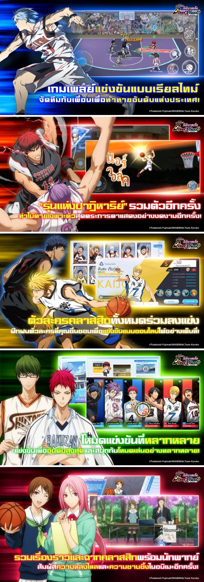 Kurokos Basketball Street Rivals screenshot