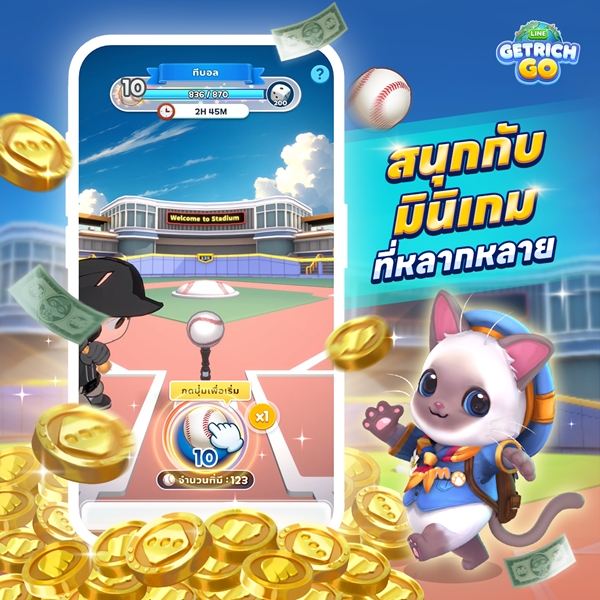 LINE GAME เปิดตัว “LINE GetRich GO” บอร์ดเกมออนไลน์รูปแบบใหม่ 5 LINE GAME เปิดตัว “LINE GetRich GO” บอร์ดเกมออนไลน์รูปแบบใหม่