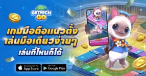 LINE GAME เปิดตัว “LINE GetRich GO” บอร์ดเกมออนไลน์รูปแบบใหม่