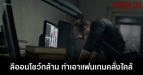 Leon Resident Evil Requiem feature