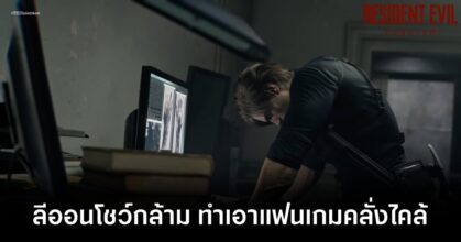 Leon Resident Evil Requiem feature