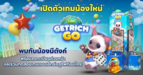 Line_Get Rich_Go