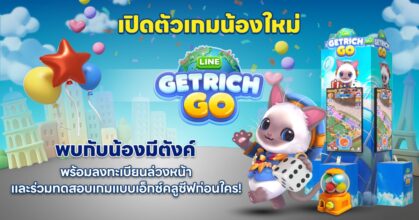 Line_Get Rich_Go