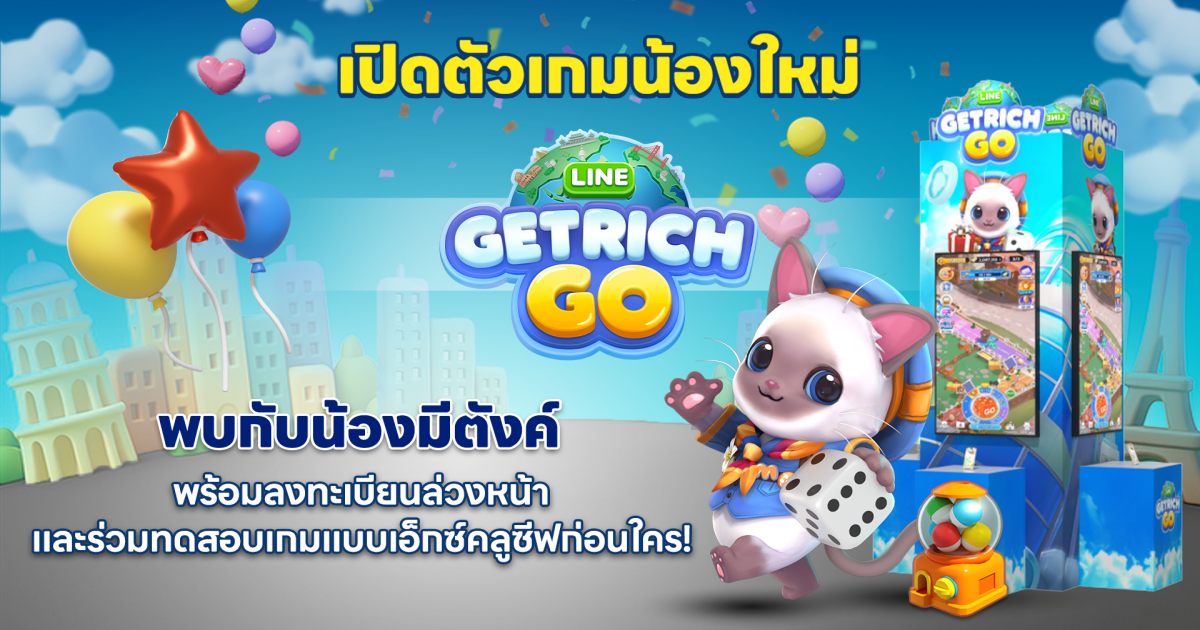 Line_Get Rich_Go
