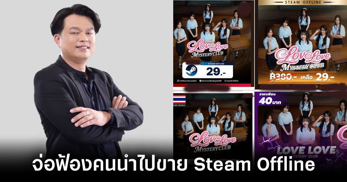 Love Love Mystery Club Steam offline feature