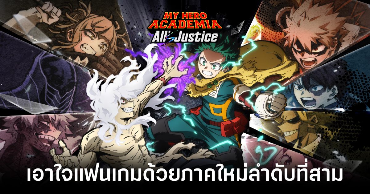 MY HERO ACADEMIA Alls Justice preview feature