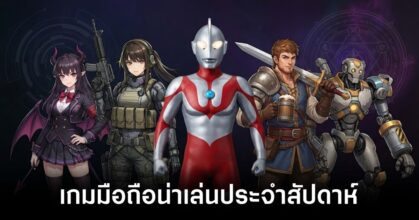 Mobile-This-Week_300126 Feature