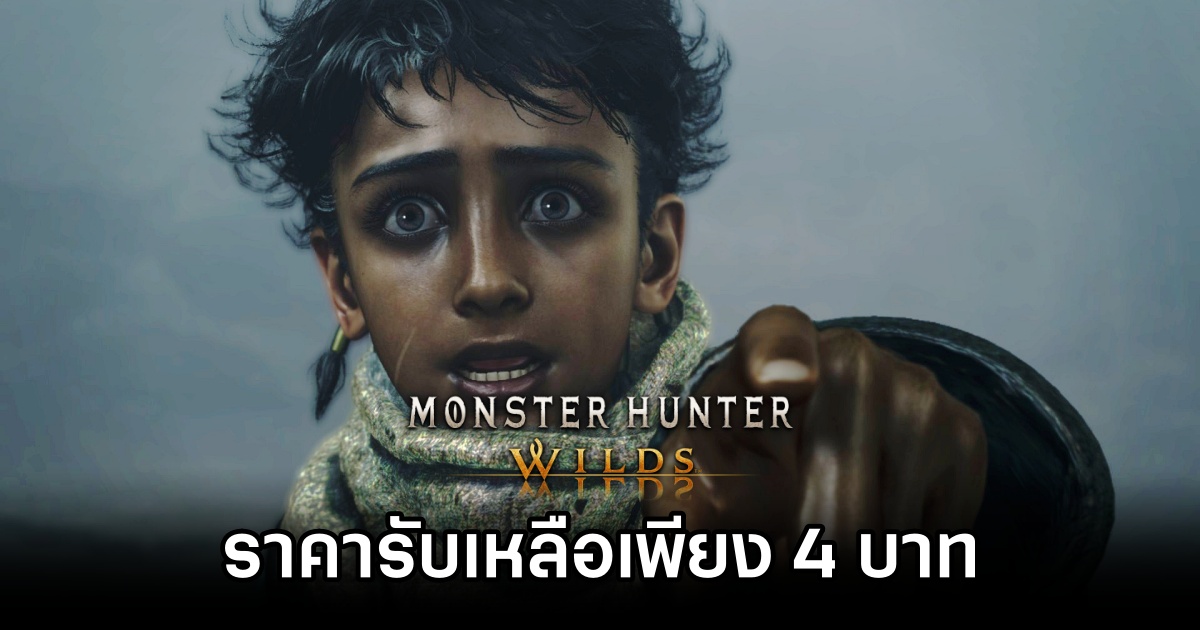 Monster Hunter Wilds drops to 0.11 USD