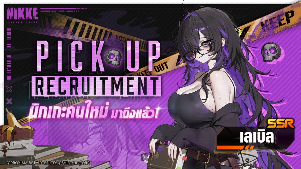 NIKKE อัปเดตใหม่ มุ่งหน้าค้นหาความจริงในอีเวนต์ ‘SIN EDITOR’