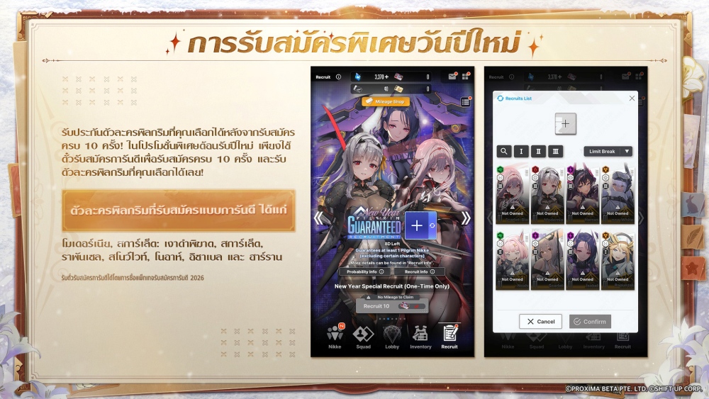 NIKKE พาย้อนรำลึกปฏิบัติการ ‘ARK GUARDIAN’ 12 NIKKE พาย้อนรำลึกปฏิบัติการ ‘ARK GUARDIAN’