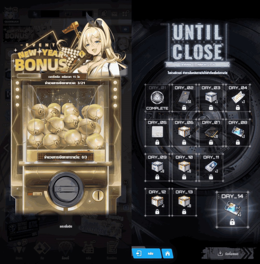 NIKKE พาย้อนรำลึกปฏิบัติการ ‘ARK GUARDIAN’ 13 NIKKE พาย้อนรำลึกปฏิบัติการ ‘ARK GUARDIAN’