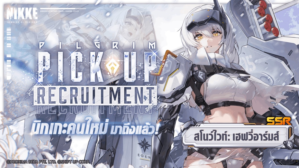 NIKKE พาย้อนรำลึกปฏิบัติการ ‘ARK GUARDIAN’ 3 NIKKE พาย้อนรำลึกปฏิบัติการ ‘ARK GUARDIAN’