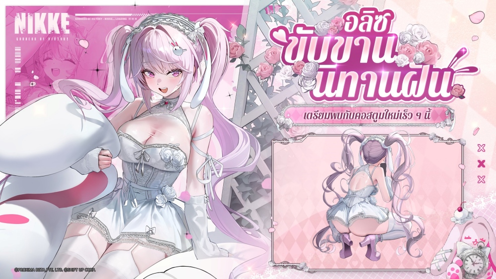 NIKKE ฉลองรับปีใหม่ เปิดตัว “สโนว์ไวท์: เฮฟวี่อาร์มส์” ระดับตำนาน