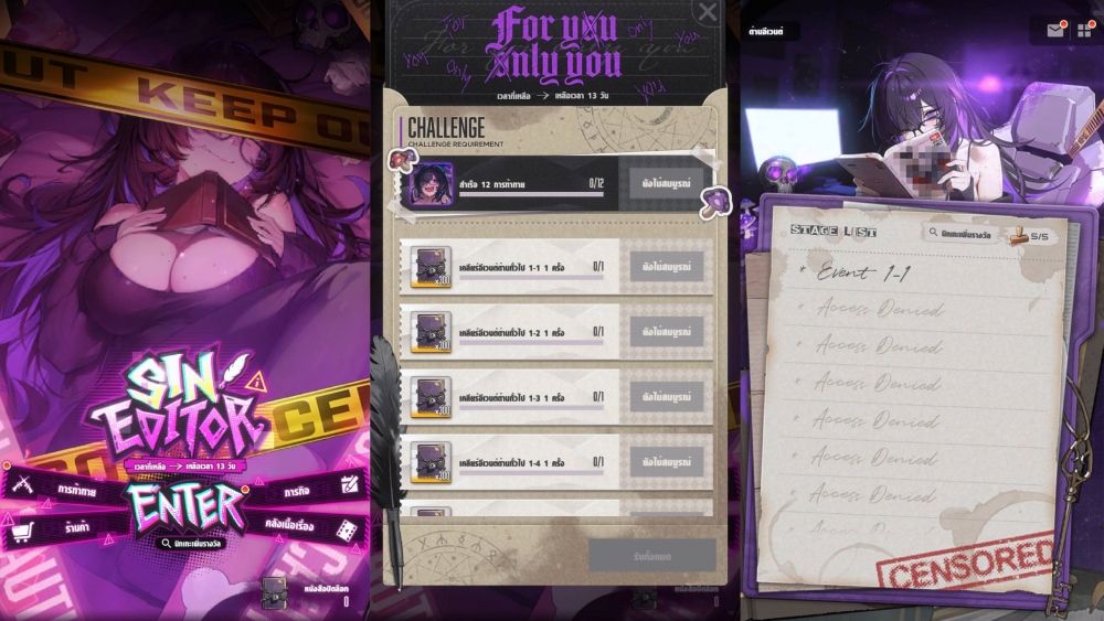 NIKKE อัปเดตใหม่ มุ่งหน้าค้นหาความจริงในอีเวนต์ ‘SIN EDITOR’