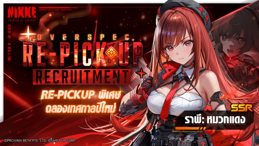 NIKKE พาย้อนรำลึกปฏิบัติการ ‘ARK GUARDIAN’ 5 NIKKE พาย้อนรำลึกปฏิบัติการ ‘ARK GUARDIAN’