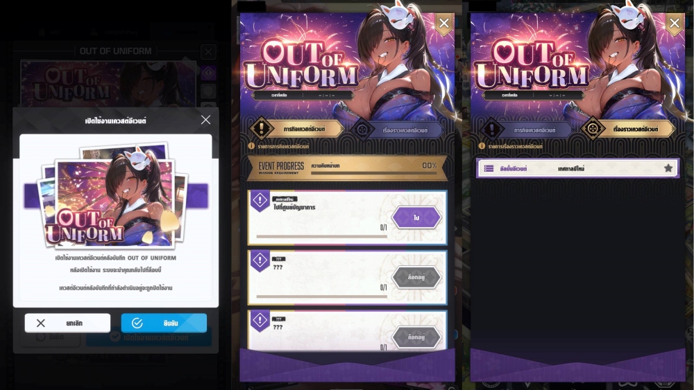 NIKKE อัปเดตใหม่ มุ่งหน้าค้นหาความจริงในอีเวนต์ ‘SIN EDITOR’