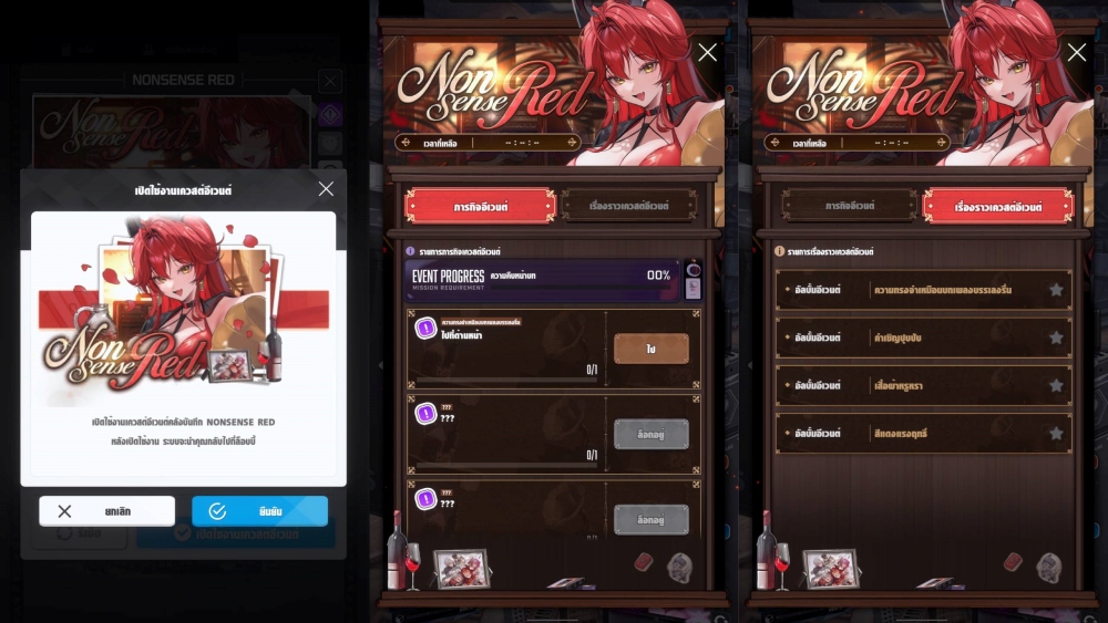 NIKKE อัปเดตใหม่ มุ่งหน้าค้นหาความจริงในอีเวนต์ ‘SIN EDITOR’