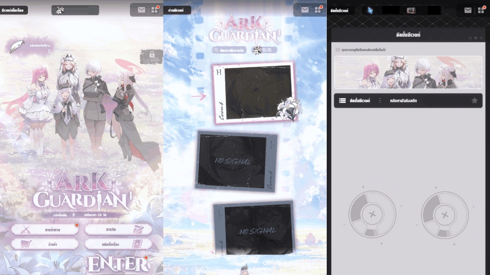 NIKKE พาย้อนรำลึกปฏิบัติการ ‘ARK GUARDIAN’ 8 NIKKE พาย้อนรำลึกปฏิบัติการ ‘ARK GUARDIAN’