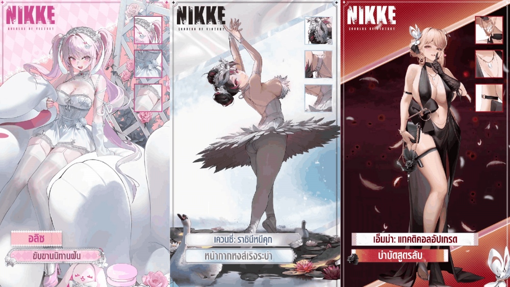 NIKKE พาย้อนรำลึกปฏิบัติการ ‘ARK GUARDIAN’ 9 NIKKE พาย้อนรำลึกปฏิบัติการ ‘ARK GUARDIAN’