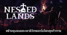 Nested Lands Announced