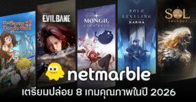 Netmarble