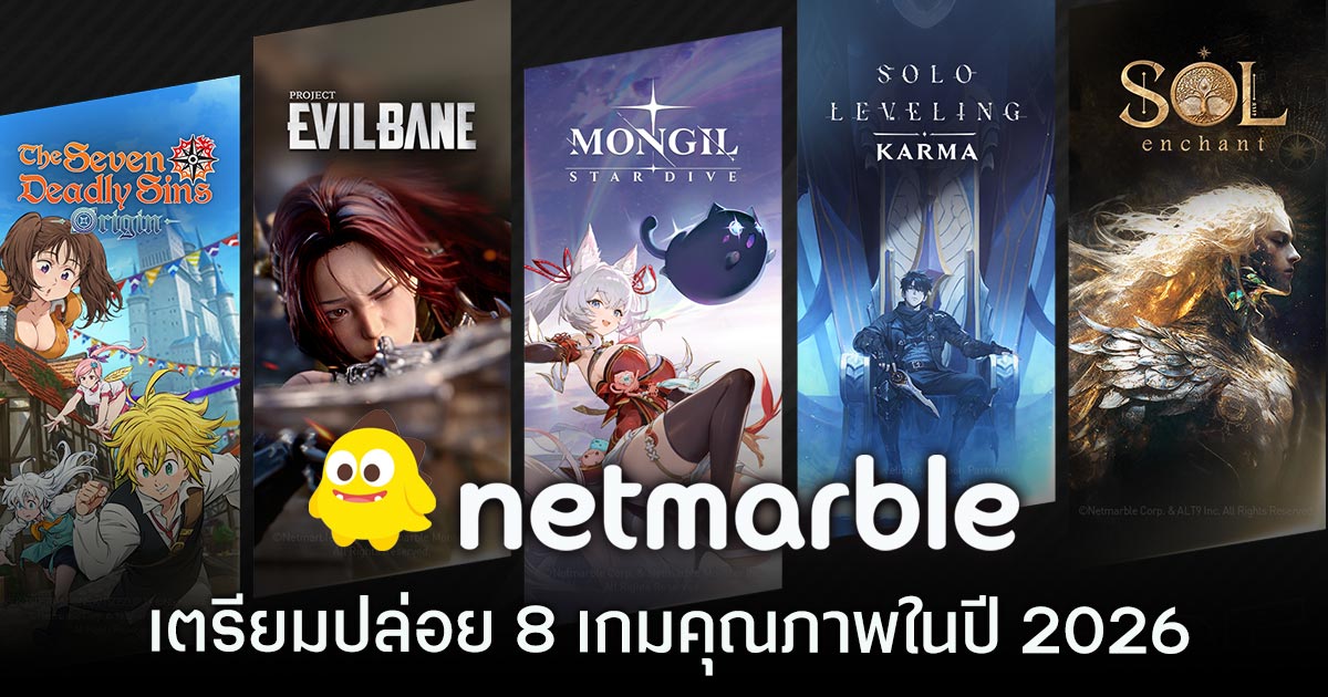 Netmarble