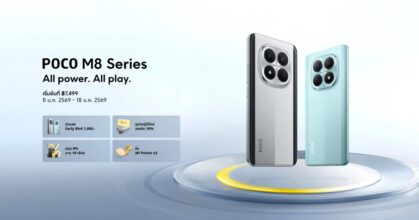 POCO เปิดตัวสมาร์ทโฟน POCO M8 Series อย่างเป็นทางการ