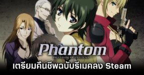 Phantom of Inferno เตรียมคืนชีพฉบับรีเมคลง Steam ภายในปี 2026 11 Phantom of Inferno Remake Announced