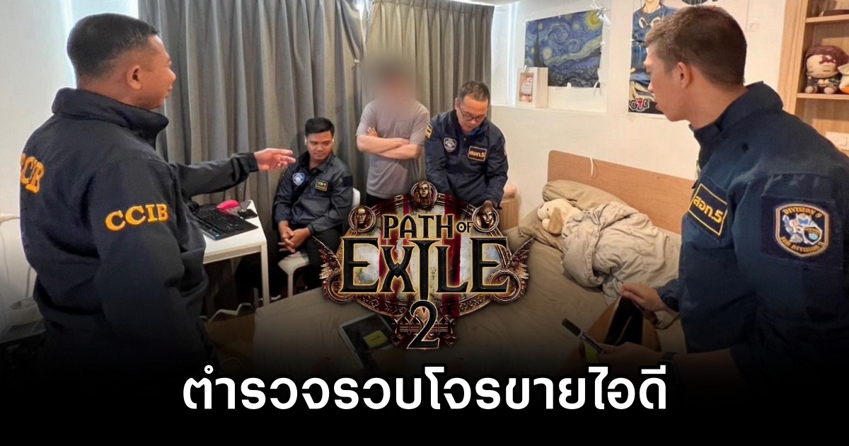 Police Arrest Path of Exile 2 ID Seller