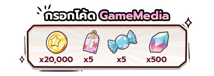 “ปริ้นเซสลิงก์” เรียกตัวหัวแถว! เปิดให้เล่นเต็มรูปแบบ วันนี้!! 2 “ปริ้นเซสลิงก์” เรียกตัวหัวแถว! เปิดให้เล่นเต็มรูปแบบ วันนี้!!