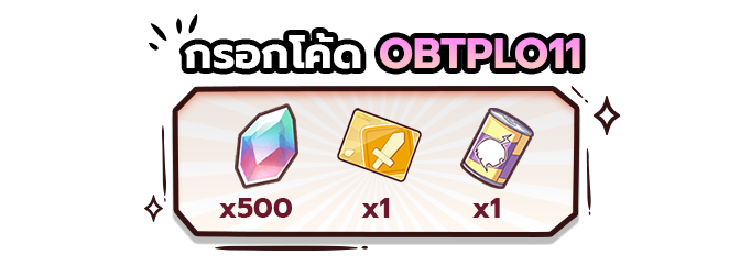 “ปริ้นเซสลิงก์” เรียกตัวหัวแถว! เปิดให้เล่นเต็มรูปแบบ วันนี้!! 3 “ปริ้นเซสลิงก์” เรียกตัวหัวแถว! เปิดให้เล่นเต็มรูปแบบ วันนี้!!