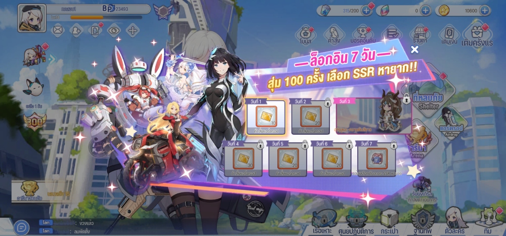 “ปริ้นเซสลิงก์” เรียกตัวหัวแถว! เปิดให้เล่นเต็มรูปแบบ วันนี้!! 4 “ปริ้นเซสลิงก์” เรียกตัวหัวแถว! เปิดให้เล่นเต็มรูปแบบ วันนี้!!