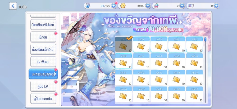 “ปริ้นเซสลิงก์” เรียกตัวหัวแถว! เปิดให้เล่นเต็มรูปแบบ วันนี้!! 5 “ปริ้นเซสลิงก์” เรียกตัวหัวแถว! เปิดให้เล่นเต็มรูปแบบ วันนี้!!