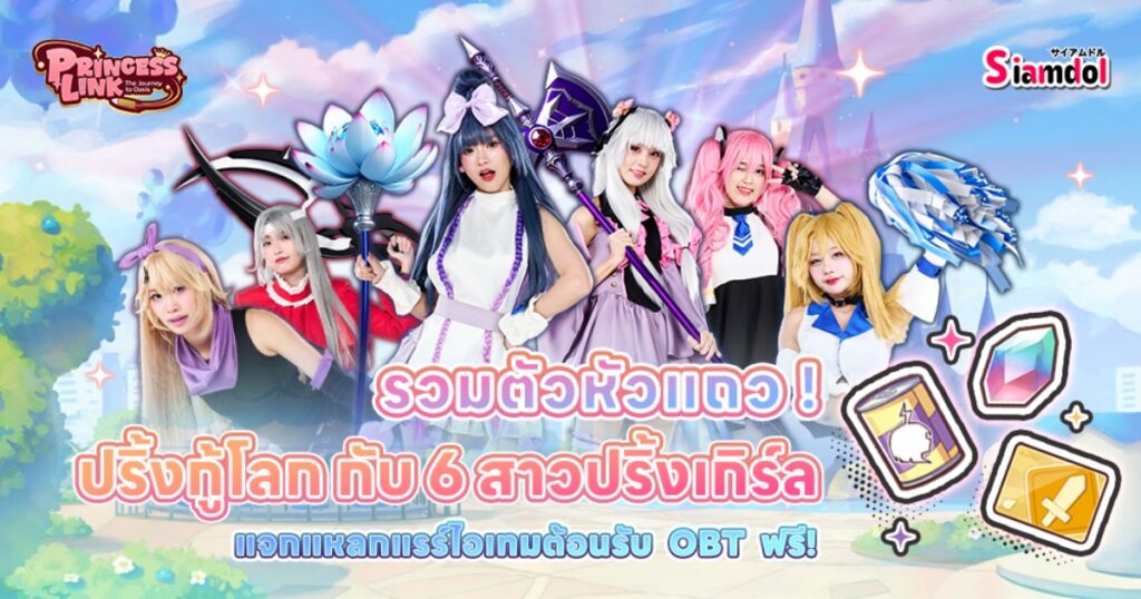 เกมมือถือน่าเล่นประจำสัปดาห์นี้ (30 มกราคม 2569)