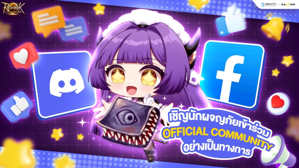 Ragnarok Landverse Thailand เปิดลงทะเบียนล่วงหน้าเซิร์ฟเวอร์ใหม่ “Rideword” แล้ววันนี้!