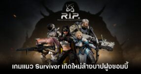 Reincarnation Insurance Program steam feature