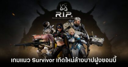 Reincarnation Insurance Program steam feature