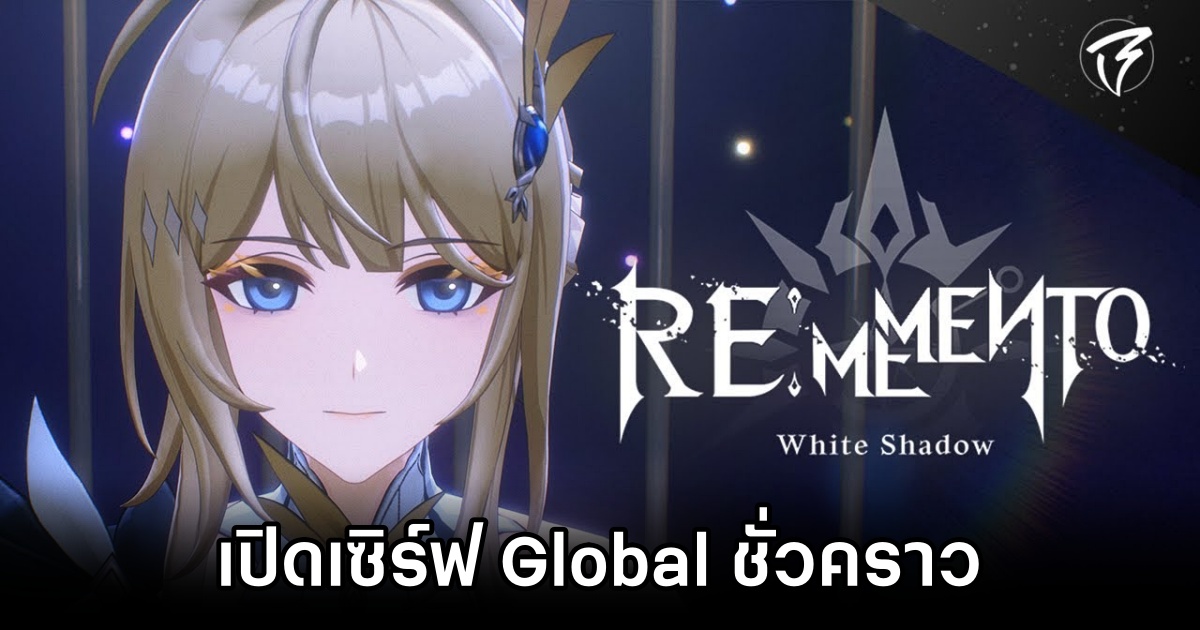 Rememento: White Shadow Temporary Server