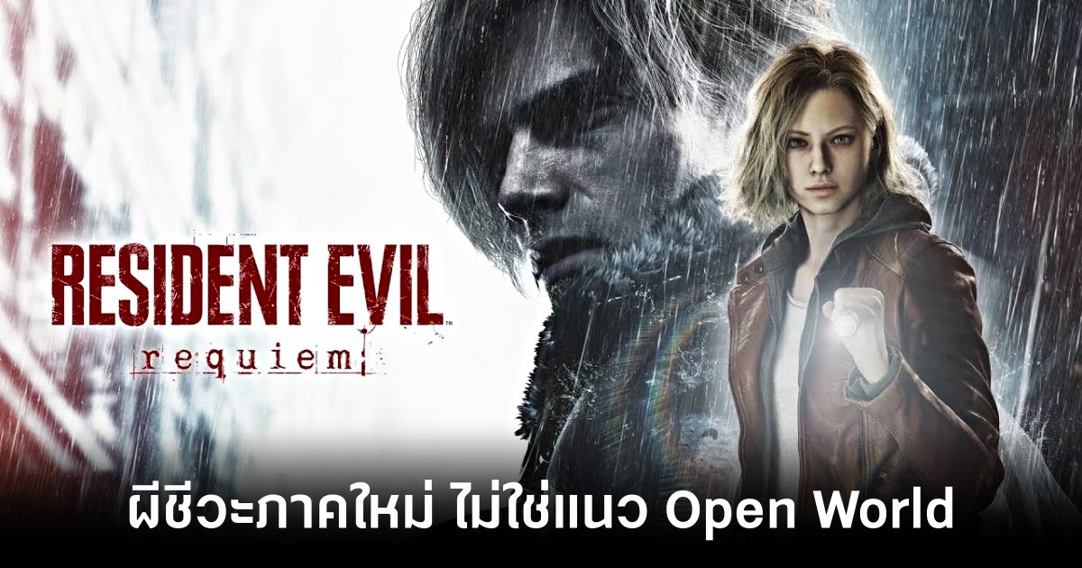 Resident Evil Requiem not open world feature