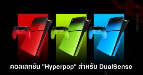 Revealing the Hyperpop Collection Feature