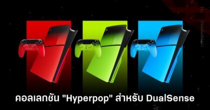 Revealing the Hyperpop Collection Feature