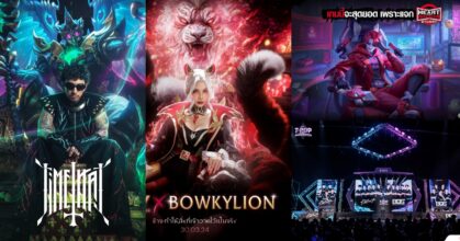 9 ปี RoV เติบโตมั่นคงเคียงข้างคอมมูนิตี้ ผสานป๊อปคัลเจอร์-วัฒนธรรมไทย-อีสปอร์ต