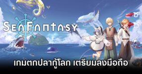 Sea Fantasy Announced