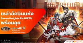Seven Knights ReBIRTH TrueMoney Phase2